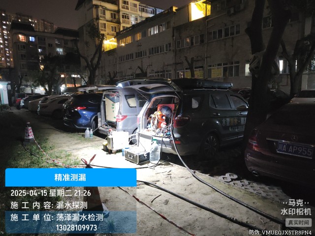 务川仡佬族苗族自治县消防水管漏水检测维修公司电话